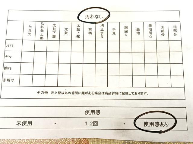 平和屋着物◎六通柄袋帯　伝統工芸佐賀錦　遠山吉祥文　金糸　正絹　逸品　BAAW7048qw