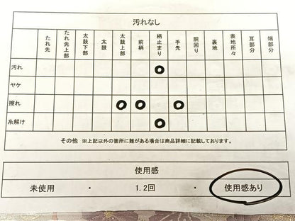 平和屋着物◎六通柄袋帯　唐織　双寿錦　雪輪菊花文　金銀糸　正絹　逸品　BAAW7052qw