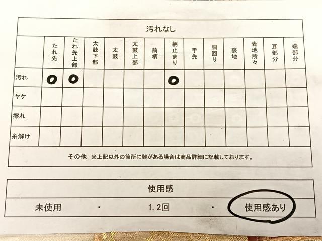 平和屋着物◎六通柄袋帯 唐織 片輪車花文 金糸 正絹 逸品 BAAW7054qw