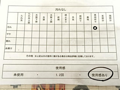 平和屋着物◎全通柄袋帯　紬地　動物文　正絹　逸品　BAAW7060qw