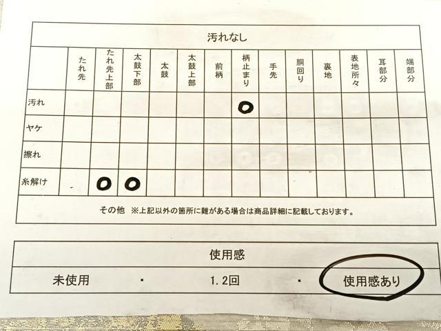 平和屋着物◎六通柄袋帯 遠山草花文 金銀糸 引箔 正絹 逸品 BAAW7063qw