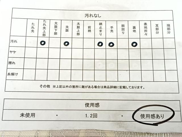 平和屋着物◎六通柄袋帯　籬文　銀糸　正絹　逸品　BAAW7065qw