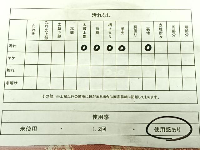 平和屋着物◎六通柄 本袋帯 更紗花唐草文 金銀糸 正絹 逸品 BAAW7068qw