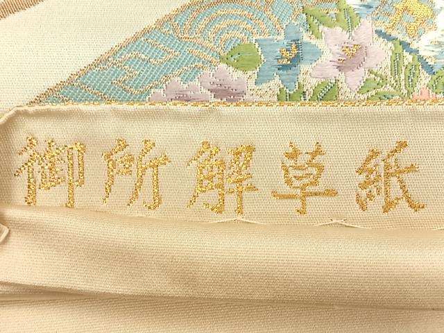 平和屋着物◎六通柄袋帯　唐織　御所解草紙　金糸　正絹　逸品　BAAW7071qw