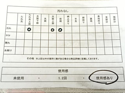 平和屋着物◎六通柄袋帯 飛鶴霞文 金銀糸 正絹 逸品 BAAW7075qw