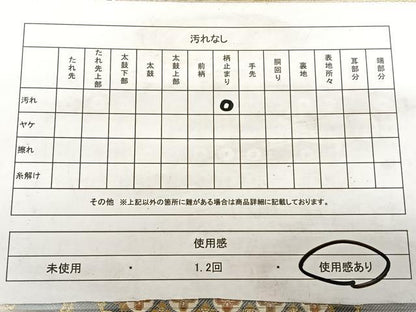平和屋着物◎六通柄袋帯 秋風の音 金銀糸 引箔 正絹 逸品 BAAW7081qw