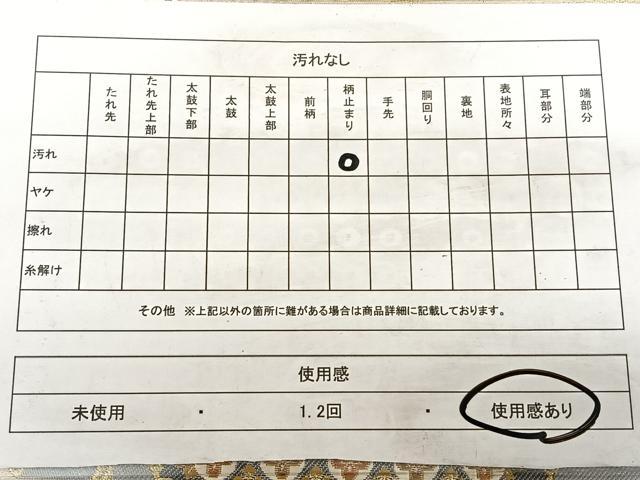 平和屋着物◎六通柄袋帯 秋風の音 金銀糸 引箔 正絹 逸品 BAAW7081qw