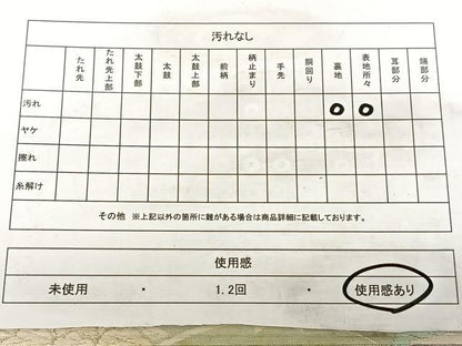 平和屋着物◎六通柄袋帯 唐織 雲取り草花文 金銀糸 正絹 逸品 BAAW7083qw
