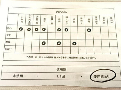 平和屋着物◎六通柄袋帯　霞文　引箔　正絹　逸品　BAAW7087qw