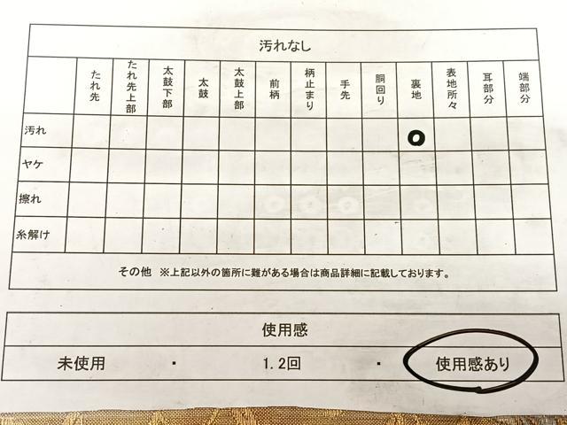 平和屋着物◎六通柄袋帯 唐織 花鳥唐草文 金銀糸 正絹 逸品 BAAW7092qw