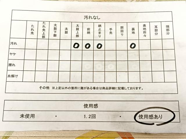 平和屋着物◎六通柄袋帯 唐織 草花文 金糸 正絹 逸品 BAAW7095qw