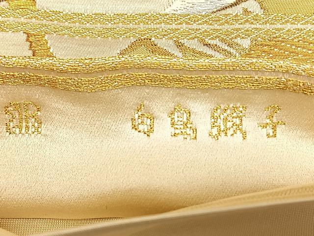 平和屋着物◎西陣　服部織物謹製　六通柄袋帯　白鳥緞子　飛鶴文　正絹　逸品　BAAW7097qw
