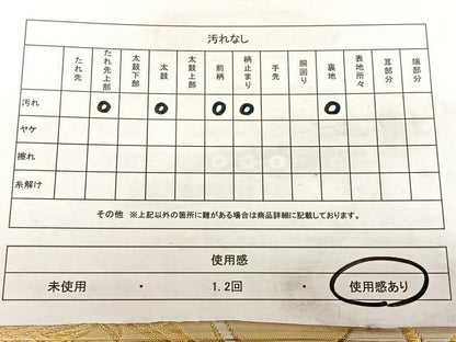 平和屋着物◎西陣　服部織物謹製　六通柄袋帯　白鳥緞子　飛鶴文　正絹　逸品　BAAW7097qw