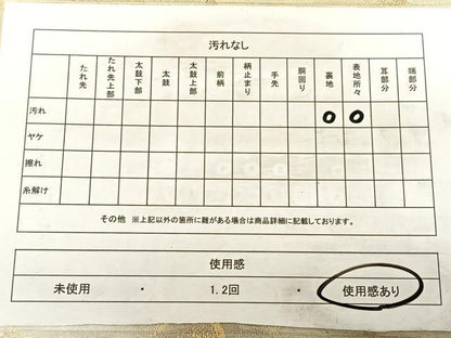 平和屋着物◎六通柄袋帯　楓文　金糸　正絹　逸品　BAAW7099qw