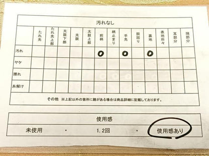 平和屋着物◎六通柄袋帯 枝楓文 正絹 逸品 BAAW7100qw
