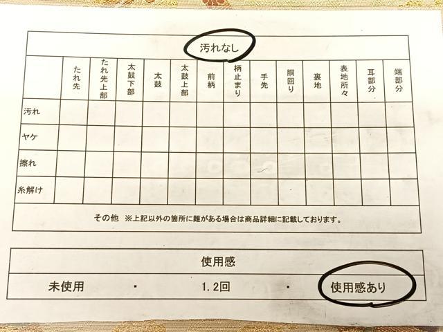 平和屋着物◎六通柄袋帯　唐織　綾小紋　金銀糸　正絹　逸品　BAAW7104qw
