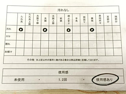 平和屋着物◎六通柄袋帯 文箱吉祥文 金銀糸 正絹 逸品 BAAW7108qw