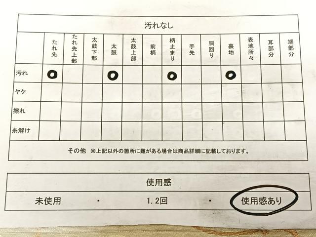 平和屋着物◎六通柄袋帯 文箱吉祥文 金銀糸 正絹 逸品 BAAW7108qw