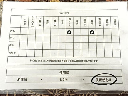 平和屋着物◎六通柄袋帯　風景草花文　金銀糸　正絹　逸品　BAAW7109qw