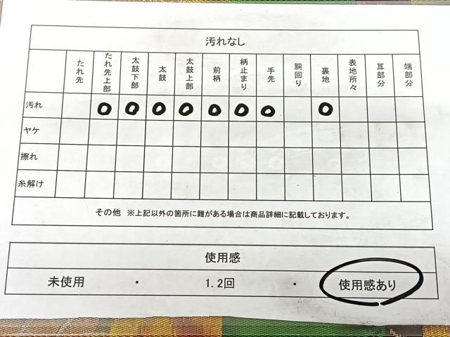 平和屋着物◎六通柄袋帯　遠山文　金銀糸　引箔　正絹　逸品　BAAW7111qw
