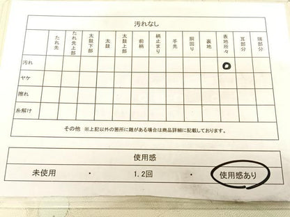 平和屋着物◎六通柄袋帯 南天文 金銀糸 正絹 逸品 BAAW7112qw