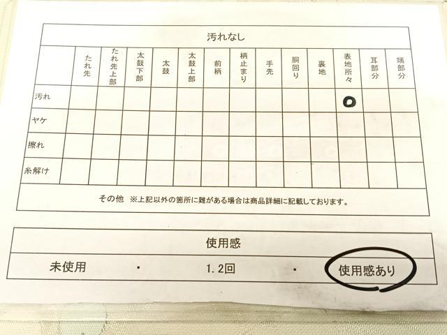 平和屋着物◎六通柄袋帯 南天文 金銀糸 正絹 逸品 BAAW7112qw