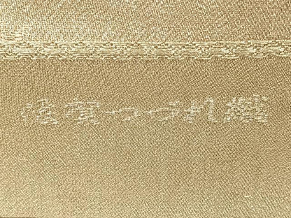 平和屋着物◎全通柄袋帯 佐賀つづれ織 花丸文 銀糸 正絹 逸品 BAAW7116qw