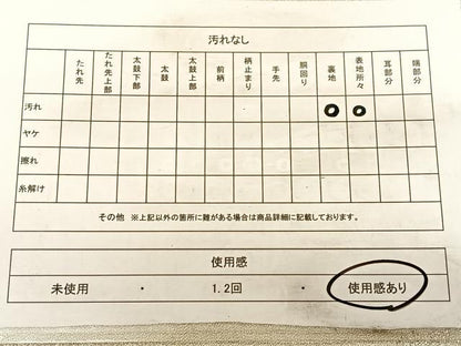 平和屋着物◎全通柄袋帯 佐賀つづれ織 花丸文 銀糸 正絹 逸品 BAAW7116qw