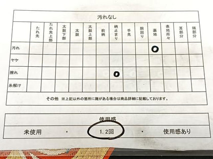 平和屋着物◎六通柄袋帯　唐織　亀甲花文　黒地　金糸　正絹　逸品　BAAW7119qw