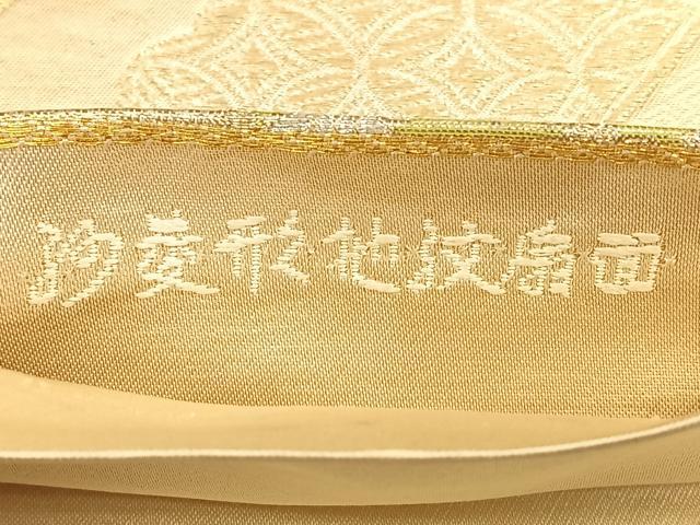 平和屋着物◎六通柄袋帯　唐織　紗綾形地紋扇面　金銀糸　正絹　逸品　BAAW7120qw