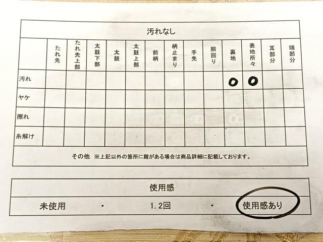 平和屋着物◎六通柄袋帯　雲取り笹梅文　金糸　正絹　逸品　BAAW7135qw