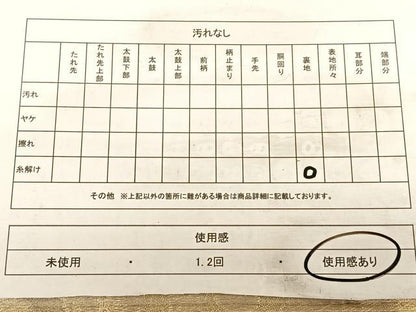 平和屋着物◎六通柄袋帯　立波文　金糸　正絹　逸品　BAAW7143qw