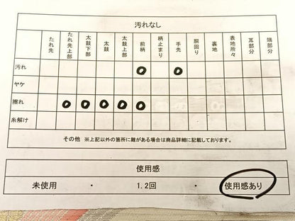 平和屋着物◎六通柄袋帯　唐織　流線若松　金銀糸　正絹　逸品　BAAW7145qw