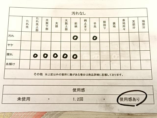 平和屋着物◎六通柄袋帯　唐織　流線若松　金銀糸　正絹　逸品　BAAW7145qw