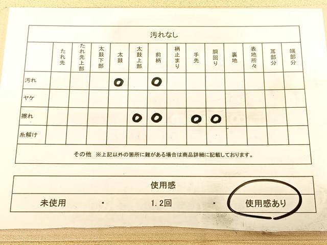平和屋着物◎太鼓柄袋帯　綴れ　龍安寿石庭　金糸　正絹　逸品　BAAW7146qw