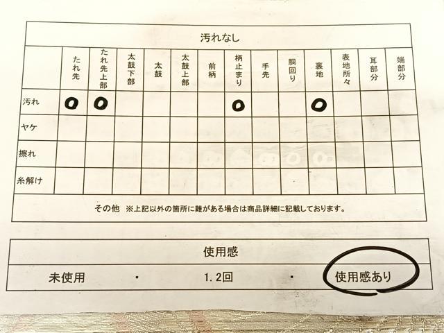 平和屋着物◎六通柄袋帯　立涌飛鶴文　銀糸　正絹　逸品　BAAW7151qw