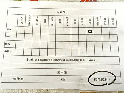 平和屋着物◎六通柄袋帯　唐織　籬エ霞文　金銀糸　鈴乃屋扱い　正絹　逸品　BAAW7158qw