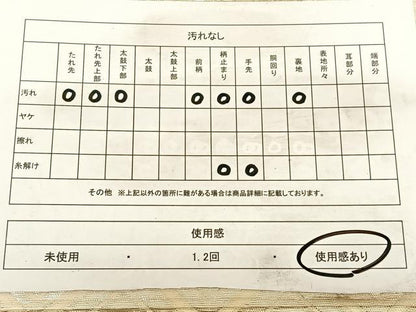 平和屋着物◎六通柄袋帯　松皮菱　銀糸　正絹　逸品　BAAW7159qw