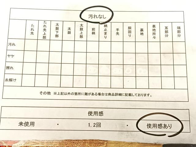 平和屋着物◎六通柄袋帯　唐織　正倉院花鳥文　黒地　金銀糸　正絹　逸品　BAAW7164qw