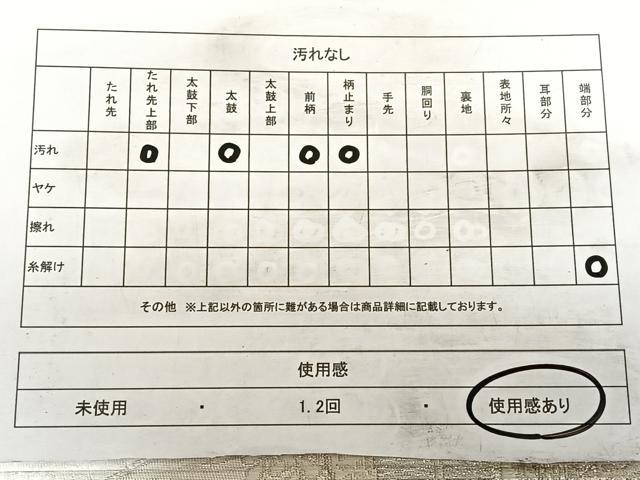 平和屋着物◎六通柄袋帯　唐織　美保姿　松皮菱御所車文　銀糸　正絹　逸品　BAAW7167qw
