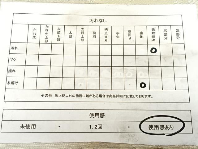 平和屋着物◎六通柄袋帯　色紙重ね文　銀糸　正絹　逸品　BAAW7169qw