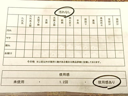 平和屋着物◎六通柄袋帯 草花文 金糸 引箔 正絹 逸品 BAAW7170qw