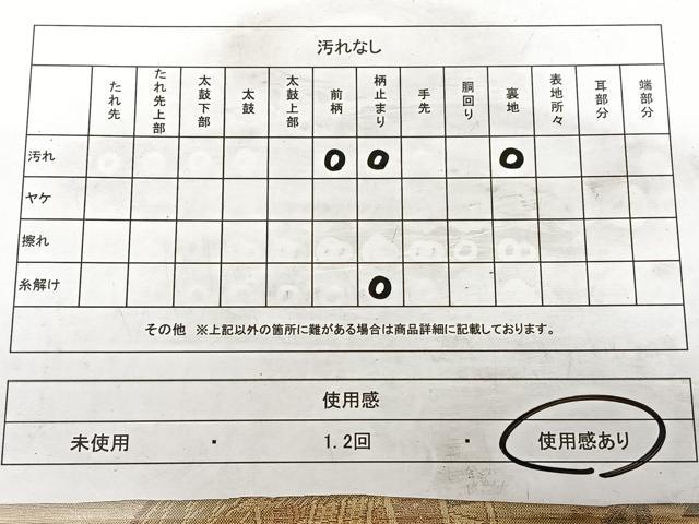 平和屋着物◎六通柄袋帯　木曽街道　正絹　逸品　BAAW7172qw