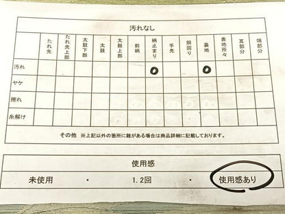 平和屋着物◎六通柄袋帯　遠山霞文　金糸　正絹　逸品　BAAW7177qw
