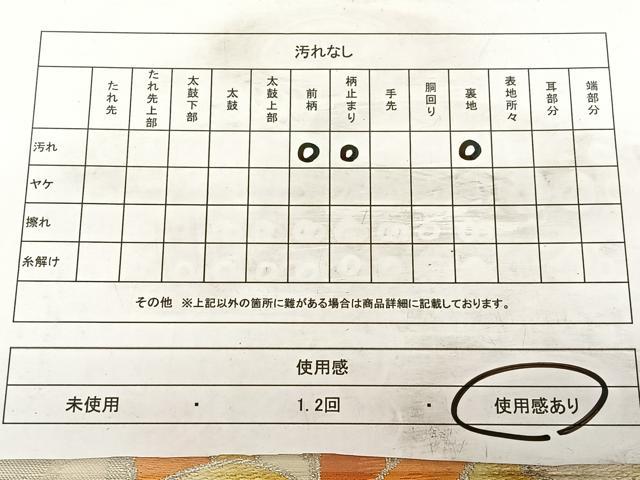 平和屋着物◎六通柄袋帯　乱菊　銀糸　正絹　逸品　BAAW7178qw