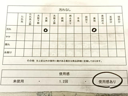平和屋着物◎六通柄袋帯　清水　銀糸　正絹　逸品　BAAW7180qw