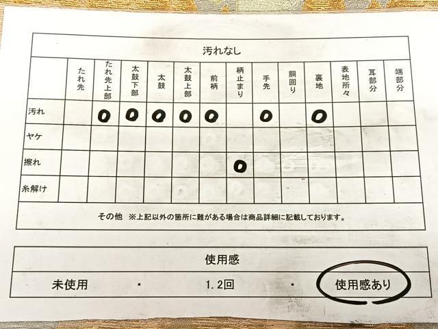 平和屋着物◎六通柄袋帯 風景樹林文 金銀糸 正絹 逸品 BAAW7183qw