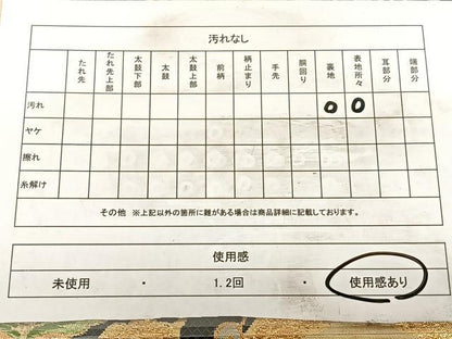 平和屋着物◎六通柄　本袋帯　唐織　花唐草文　金銀糸　正絹　逸品　BAAW7184qw