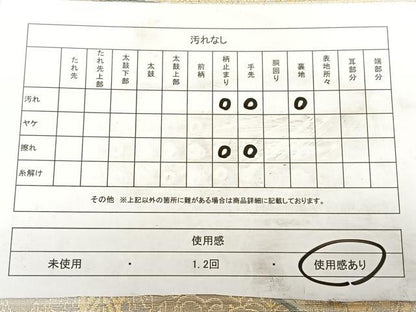 平和屋着物◎六通柄袋帯　唐織　遠山文　金糸　正絹　逸品　BAAW7186qw
