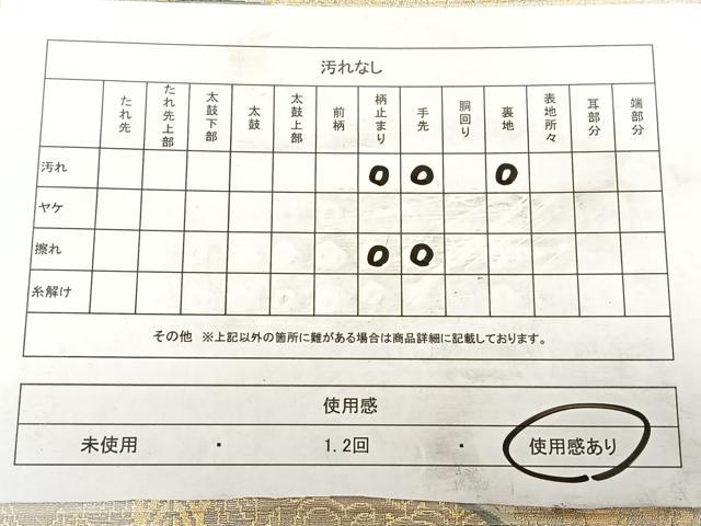 平和屋着物◎六通柄袋帯　唐織　遠山文　金糸　正絹　逸品　BAAW7186qw